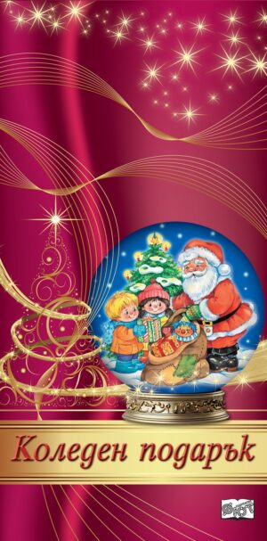 Коледен подарък 24 - 16 (4 - 8 години) - розов