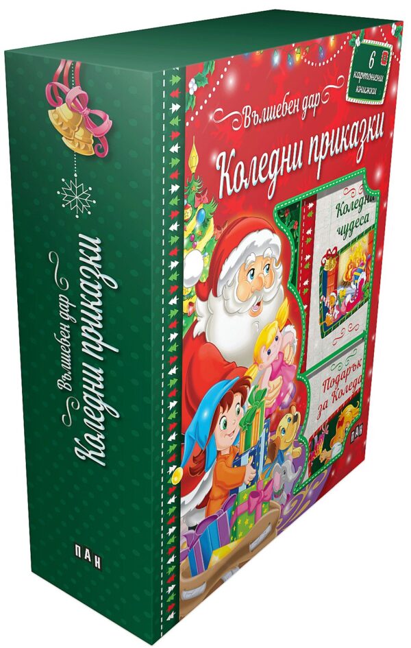 Коледни приказки (кутия с 6 картонени книжки)