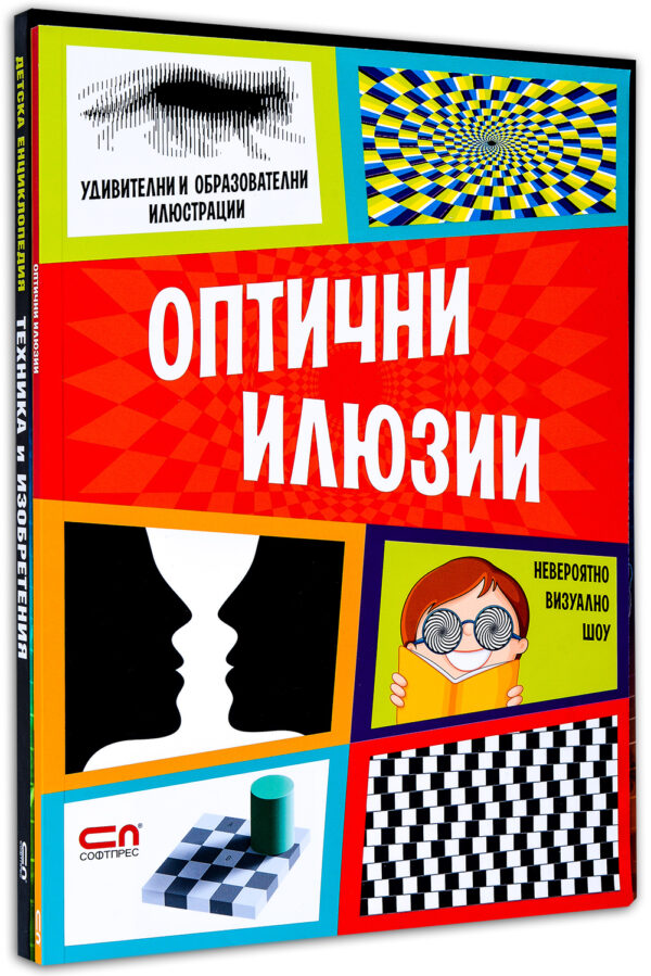 Колекция „Наука и техника за деца“