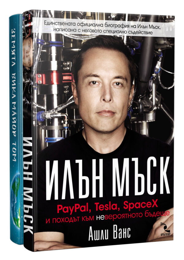 Колекция „Неочаквано добра комбинация“