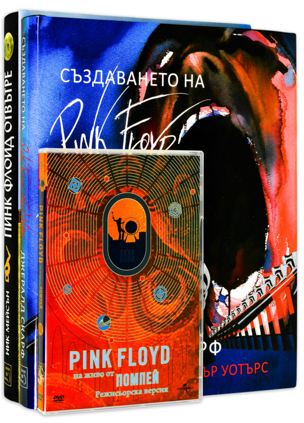 Колекция „Pink Floyd“
