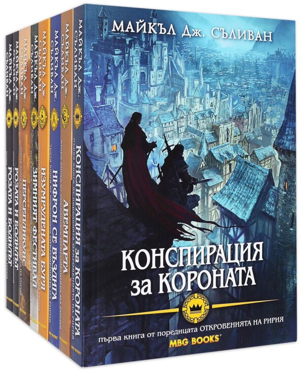 Колекция „Ририя“ (пълната поредица)