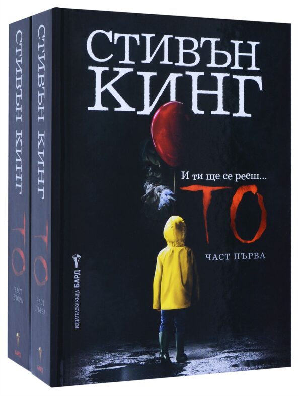 Колекция „ТО“