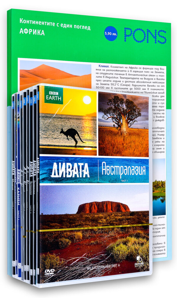 Колекция „За ученика: География на света“