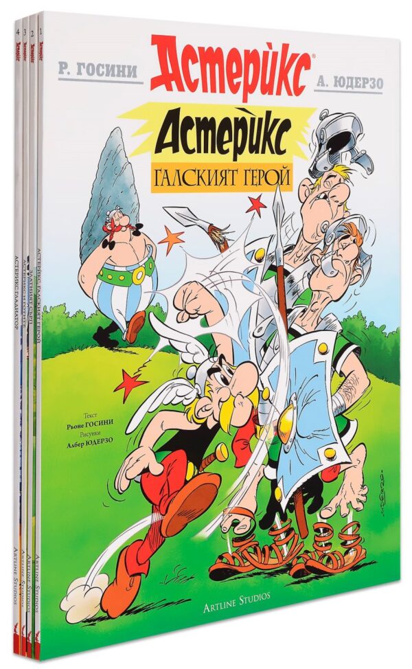Колекция „Астерикс“ (Старо издание)