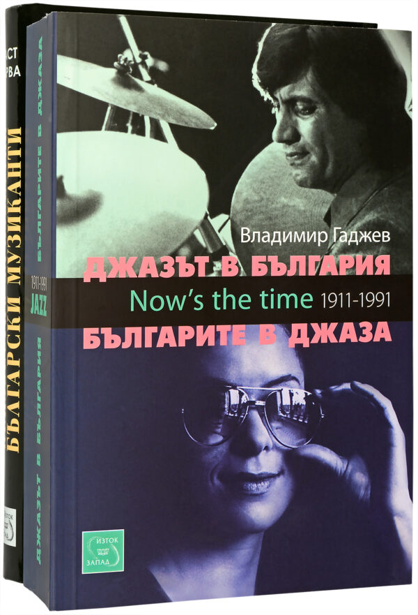 Колекция „Българска музика“