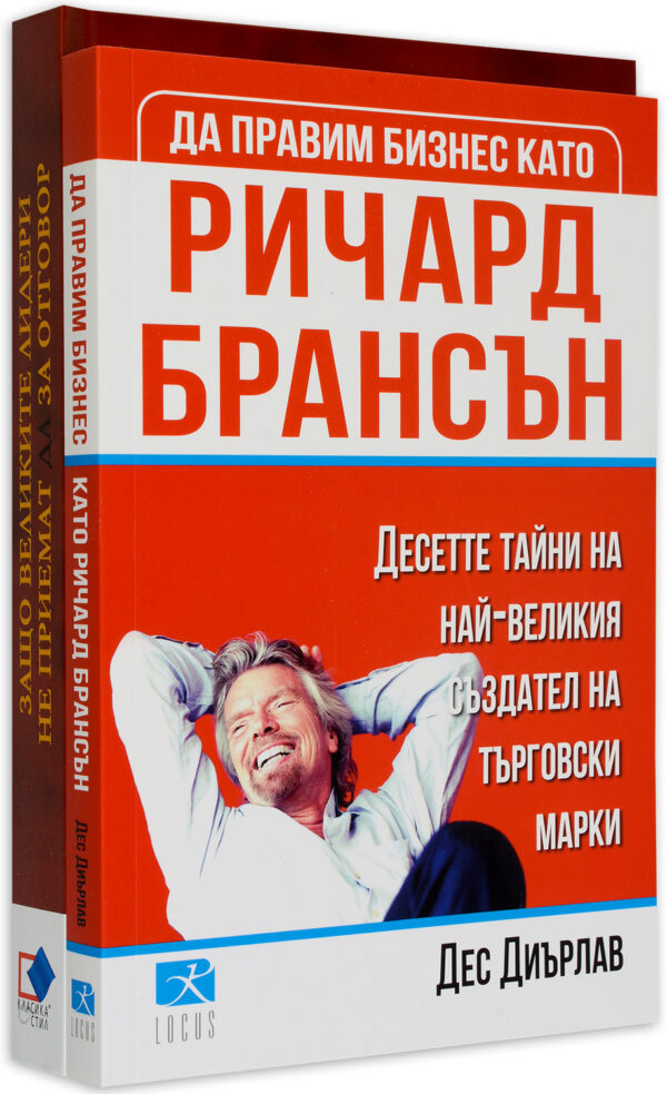 Колекция „Да правим бизнес“