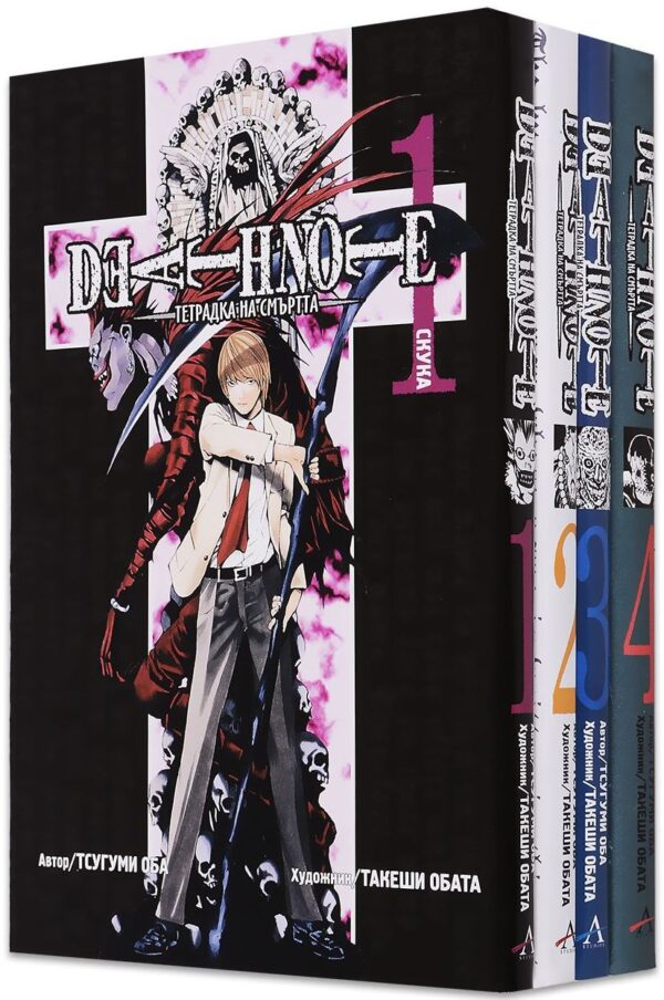 Колекция „Death Note“ (1 - 6 част)