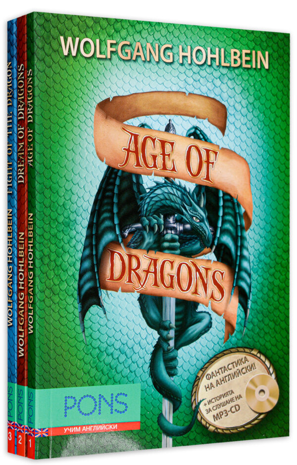 Колекция „Dragon novels“