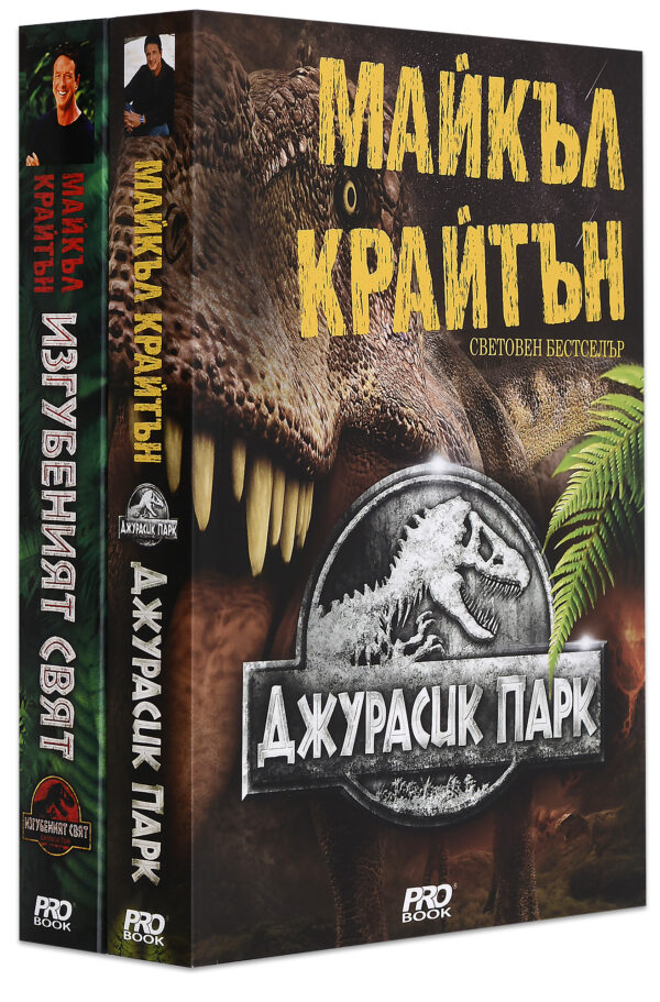 Колекция „Джурасик парк“