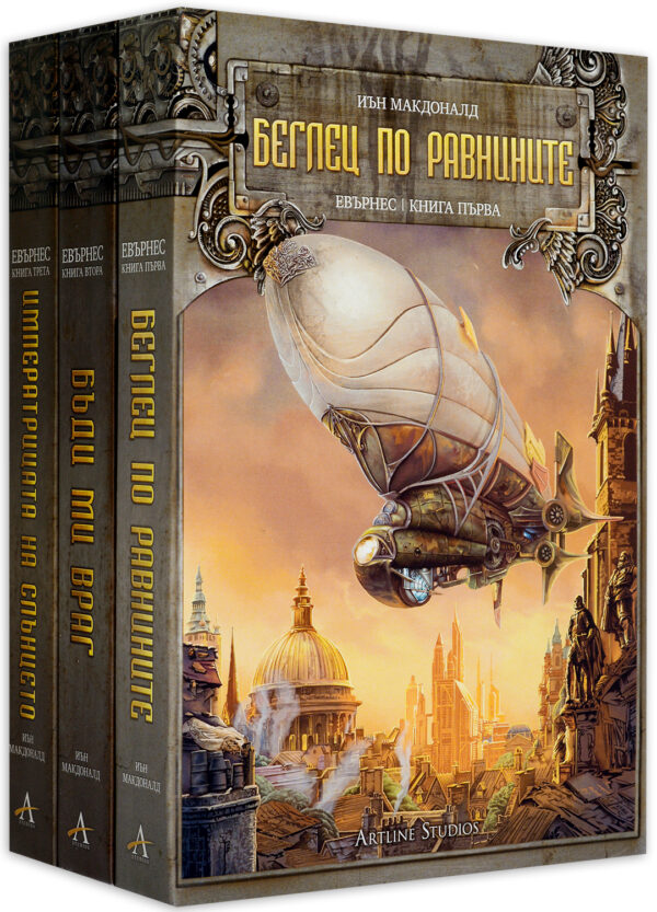 Колекция „Евърнес“ (твърди корици)