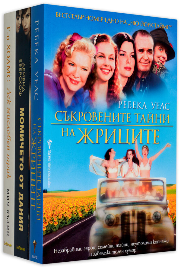 Колекция „Филмови истории“