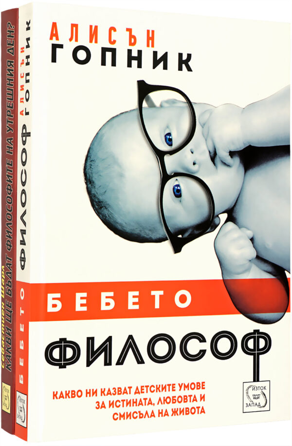 Колекция „Бъдещето на философията“