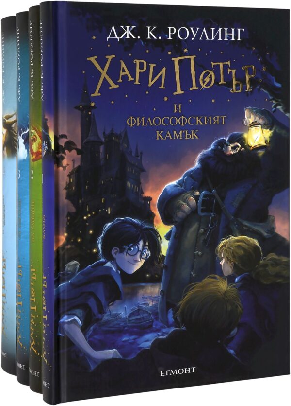 Колекция „Хари Потър“ (1 - 4 част)