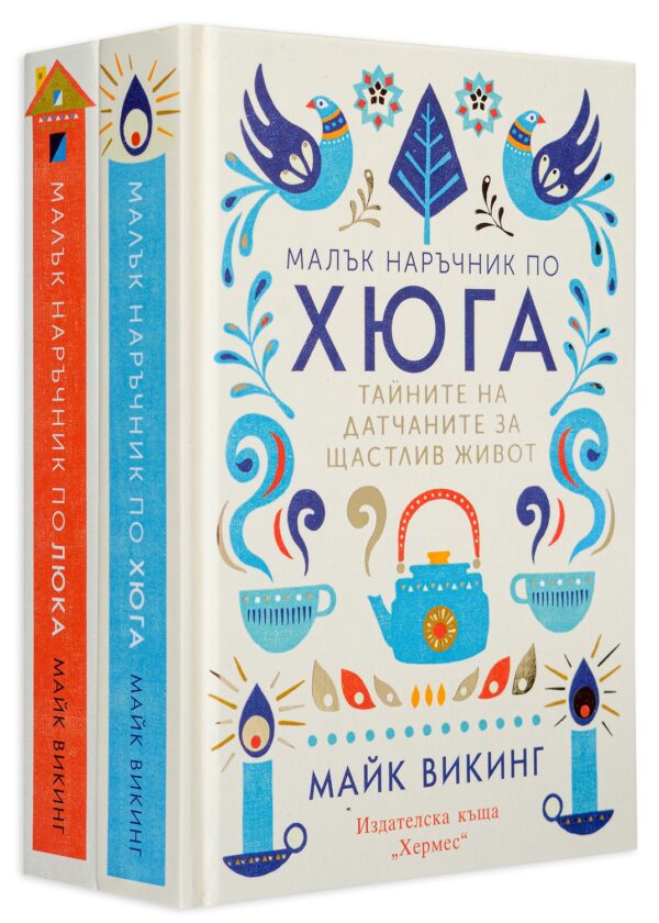 Колекция „Хюга и люка“