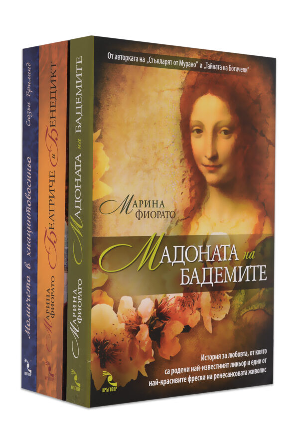 Колекция „Исторически романси“