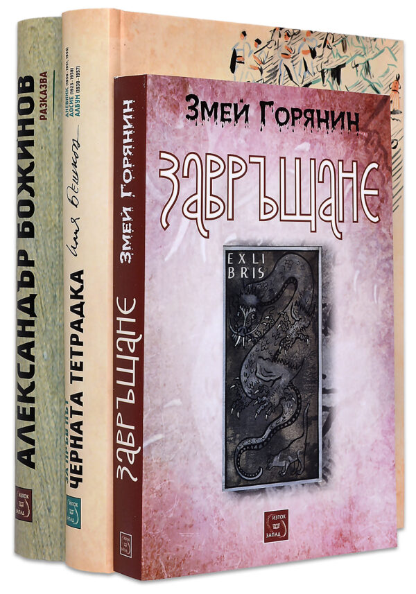 Колекция „Българско изкуство“