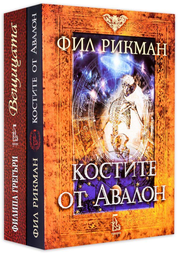 Колекция „Кралици и вещици“