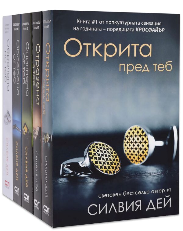 Колекция „Кросфайър“