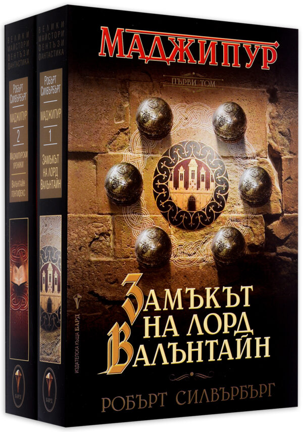 Колекция „Маджипур“