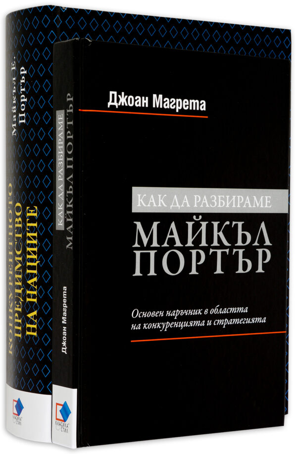 Колекция „Майкъл Портър“