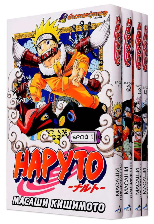 Колекция „Наруто 1“ (брой 1 - 4)