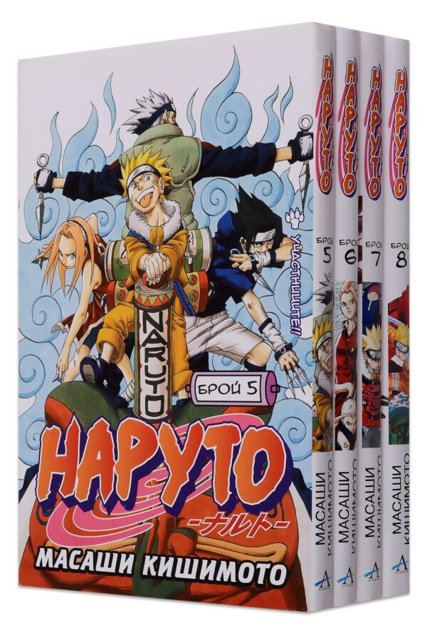 Колекция „Наруто 2“ (брой 5 - 8)