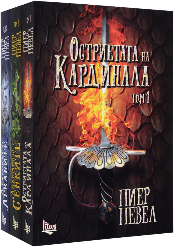 Колекция „Остриетата на кардинала“