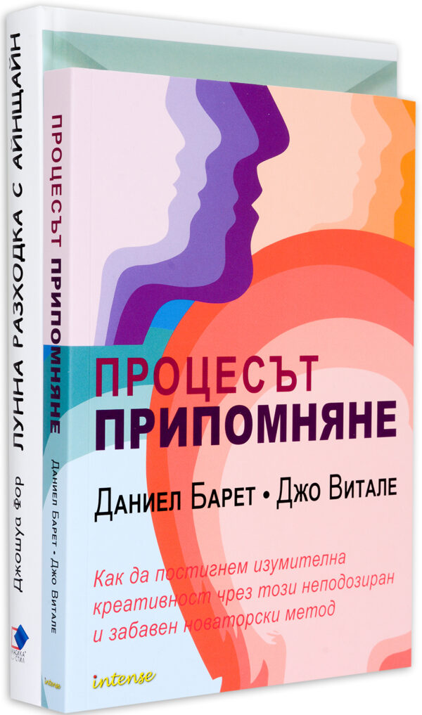 Колекция „Памет“