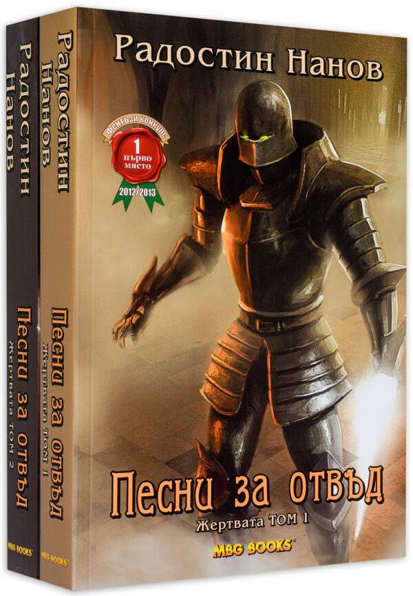 Колекция „Песни за отвъд“