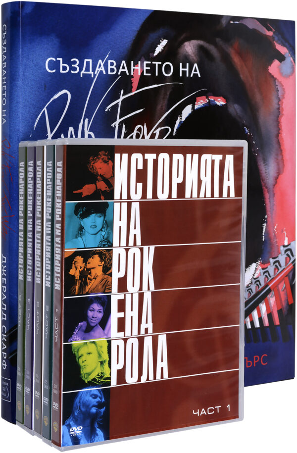 Колекция „Pink Floyd The Wall + История на рокендрола (5 DVD)“.