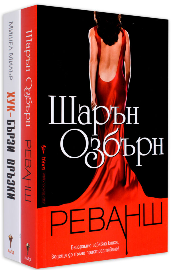 Колекция „Победата е всичко“