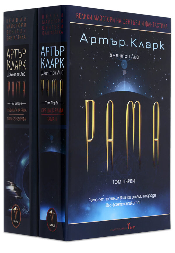 Колекция „Рама“