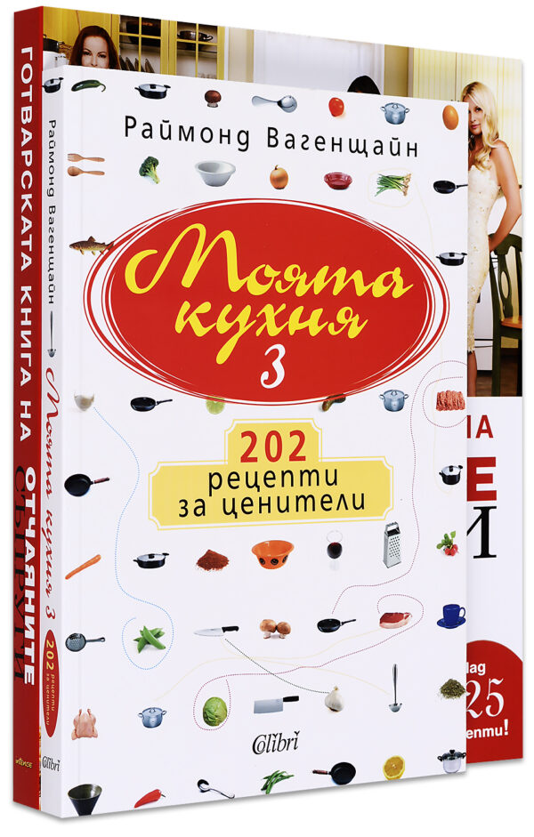 Колекция „Рецепти за ценители“