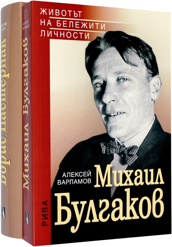 Колекция „Руски писатели"