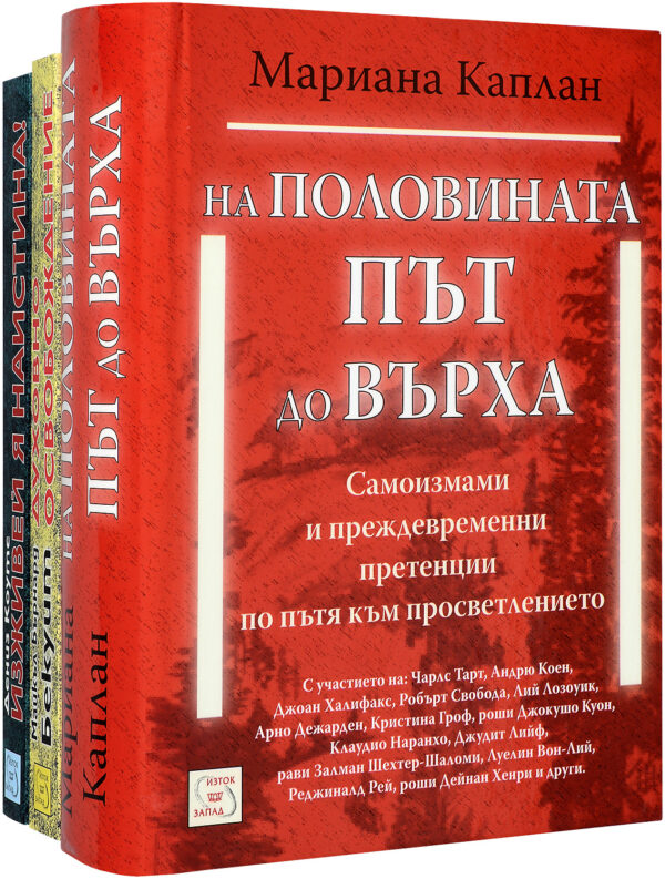 Колекция „Самоусъвършенстване“