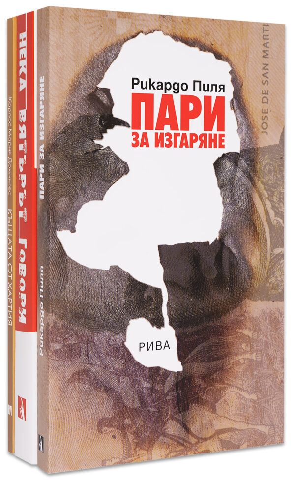 Колекция „Съвременна световна проза“ (Рива)