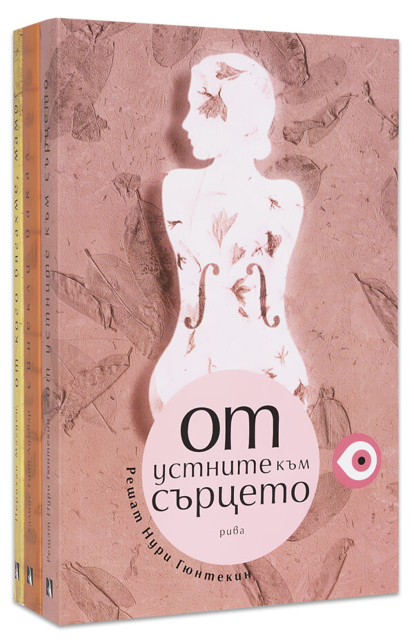 Колекция „Съвременна турска проза“