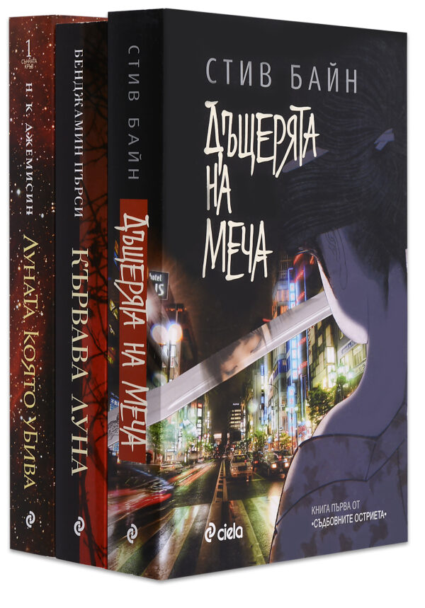 Колекция „Сиела Фентъзи“