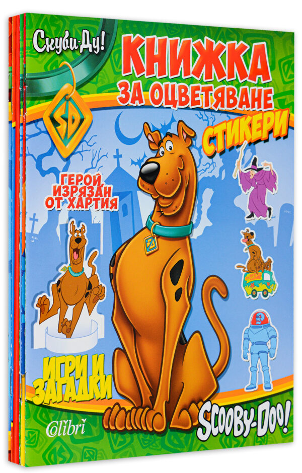 Колекция „Скуби-Ду: Занимателни книжки“