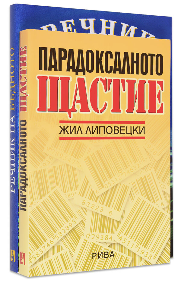 Колекция „Социология и културология“