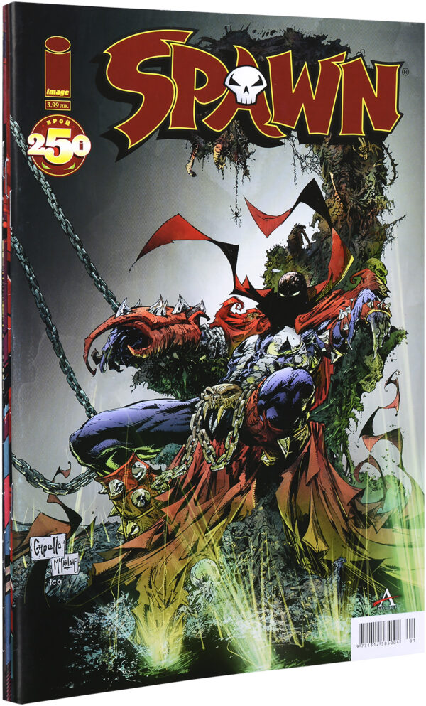 Колекция „SPAWN 1“ (250 - 253)