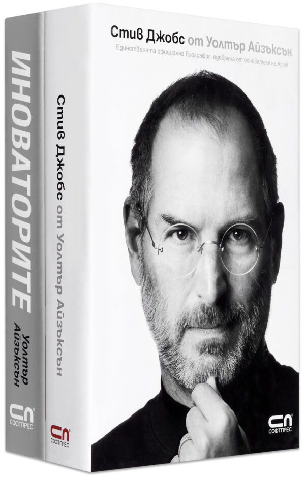 Колекция „Стив Джобс + Иноваторите“