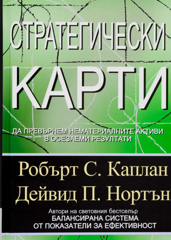 Стратегически карти