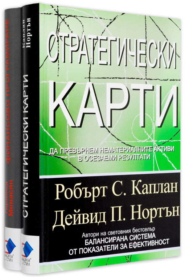 Колекция „Стратегия и планиране“