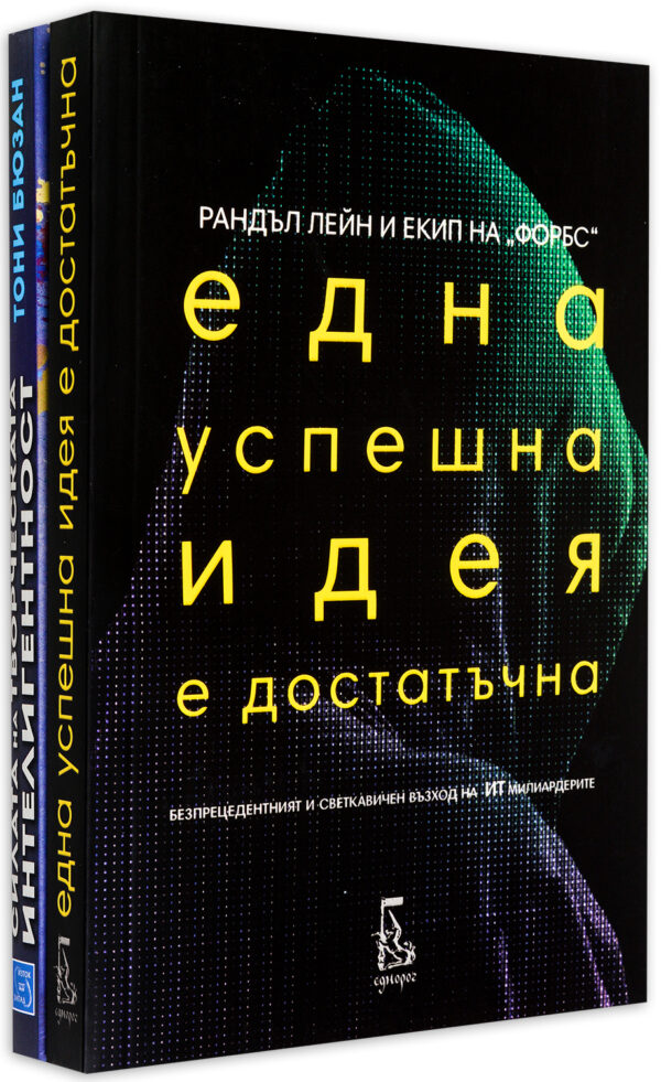 Колекция „Тайните на успеха“