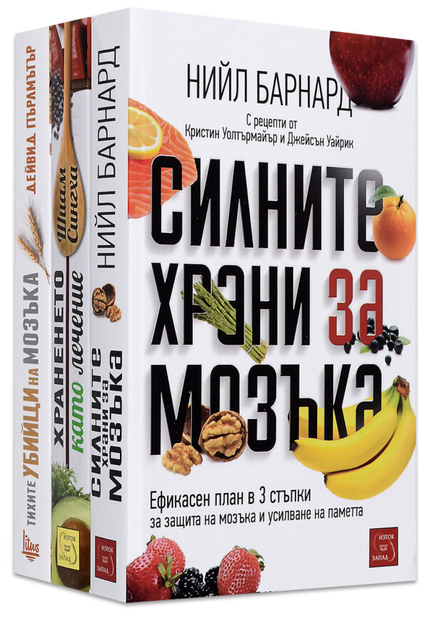 Колекция „Здраве чрез хранене“