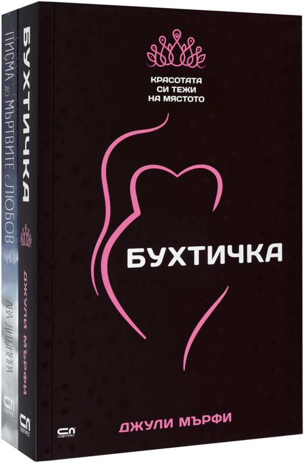 Колекция „Тийн“