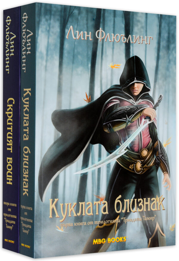 Колекция „Триадата Тамир“