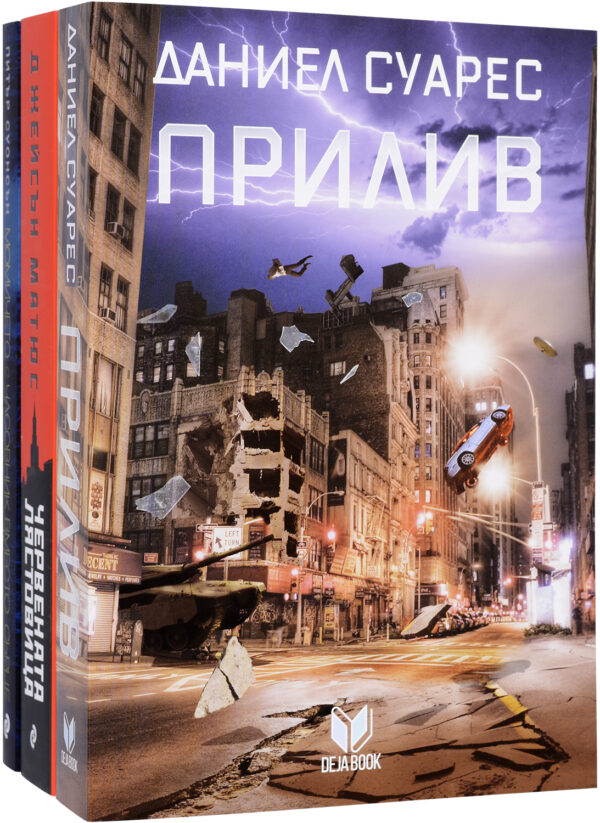 Колекция „Трилър - Сиела“